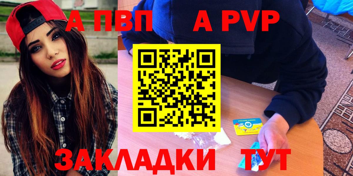 Alpha PVP VHQ  Вход с VPN  Киреевск  A-PVP кристаллы 