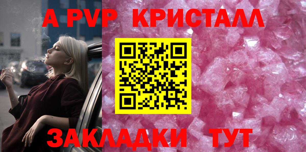 A-PVP СК Киреевск