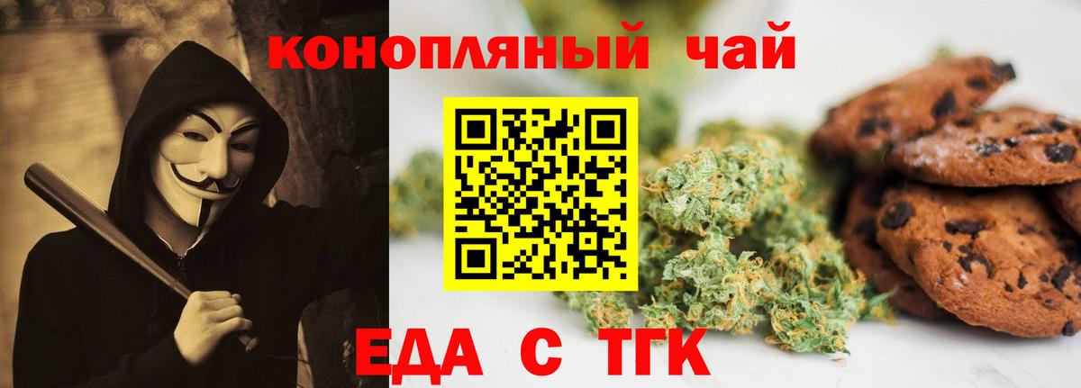 Cannafood марихуана  Вход с VPN  Киреевск 