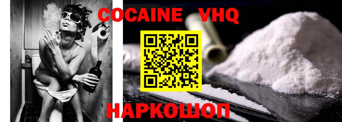 COCAIN 98%  Вход с VPN  Cocaine  Cocaine Fish Scale  Киреевск 