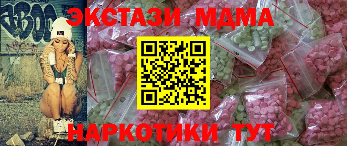 Киреевск  Ecstasy 300 mg  МЕГА сайт  Ecstasy mix  Вход с VPN 