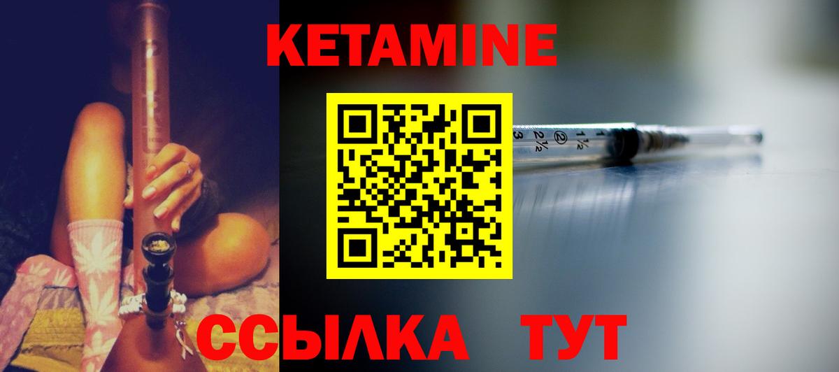 Кетамин VHQ  Вход с VPN  Киреевск 
