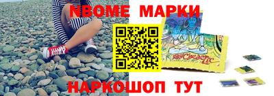 мескалин Шелехов