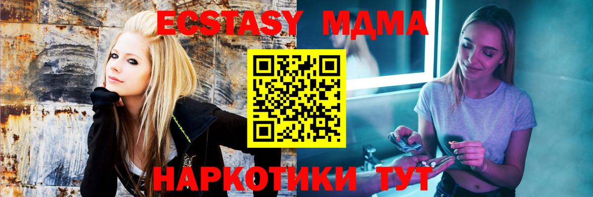 MDMA кристаллы  МДМА молли  Вход с VPN  Киреевск 