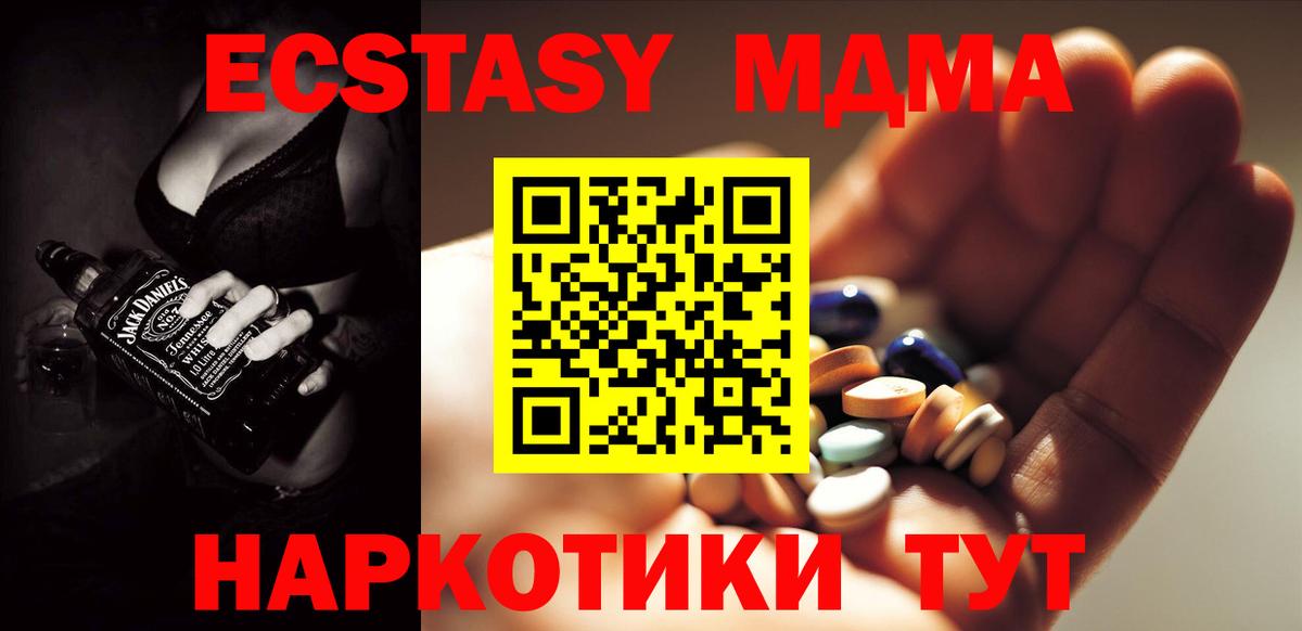 МДМА кристаллы Киреевск