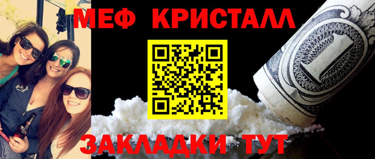 Мефедрон 4 MMC  МЕФ  Киреевск  Вход с VPN 