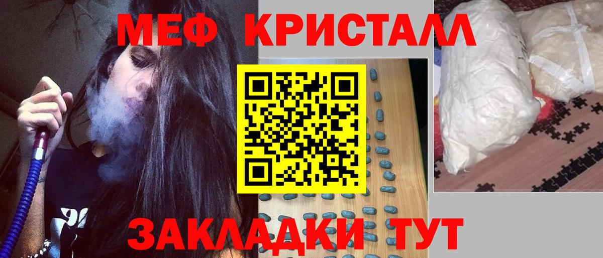 Меф кристаллы Киреевск
