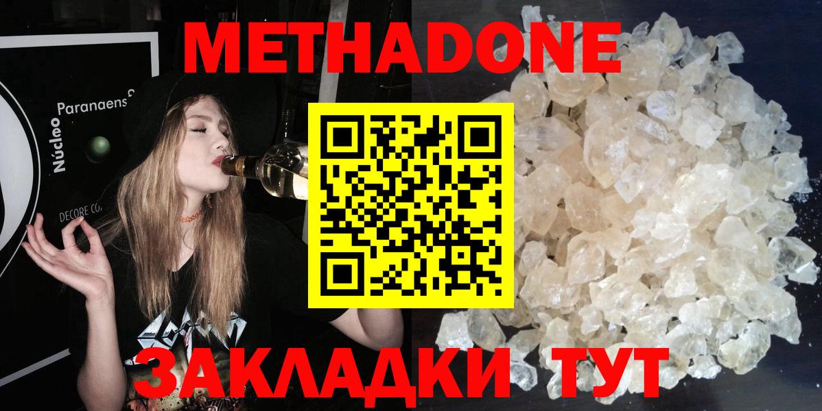 Метадон мёд  Вход с VPN  Киреевск 