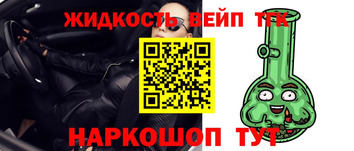 Киреевск  ТГК гашишное масло  Вход с VPN 
