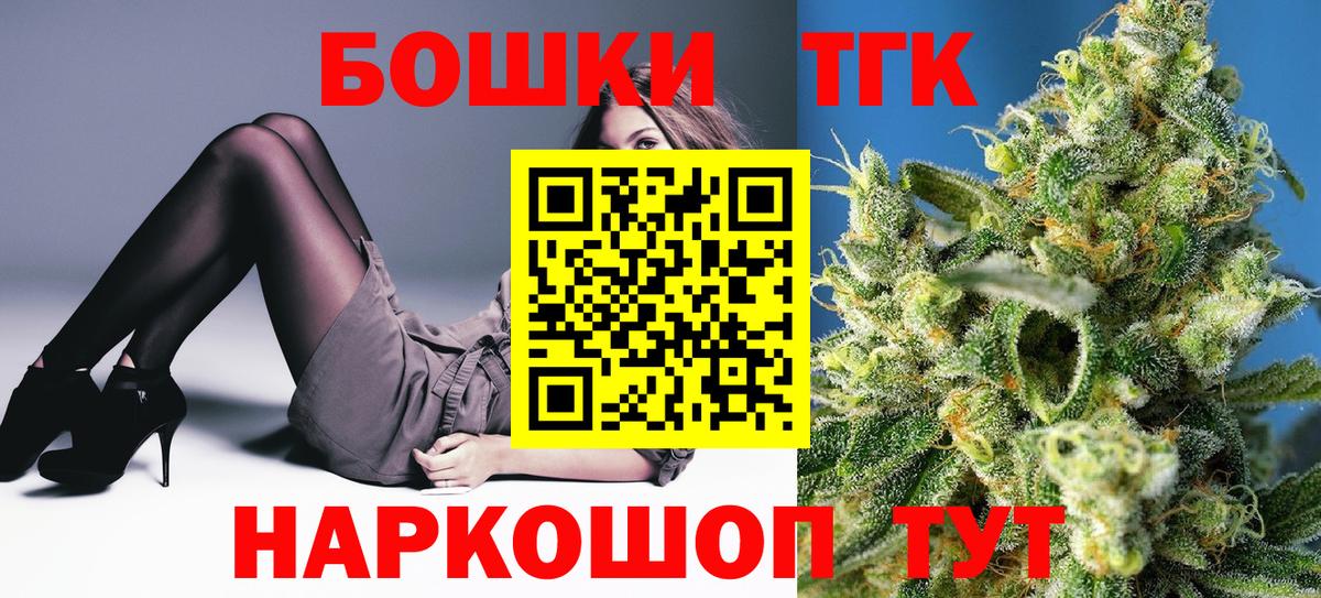 Бошки Шишки сатива  Конопля семена  Конопля гибрид  Вход с VPN  Канабис Bruce Banner  Киреевск 